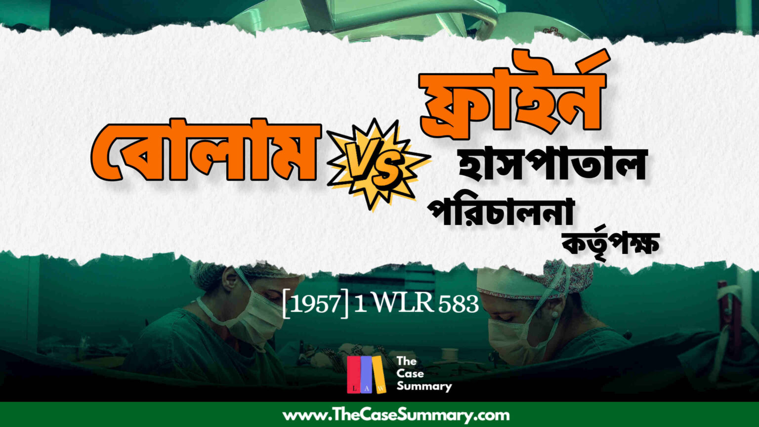 Caparo v Dickman (1990) [Case Summary]