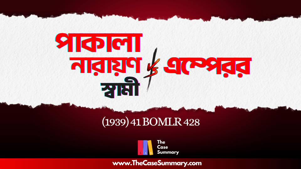 পাকালা নারায়ণ স্বামী বনাম এম্পেরর (১৯৩৯)