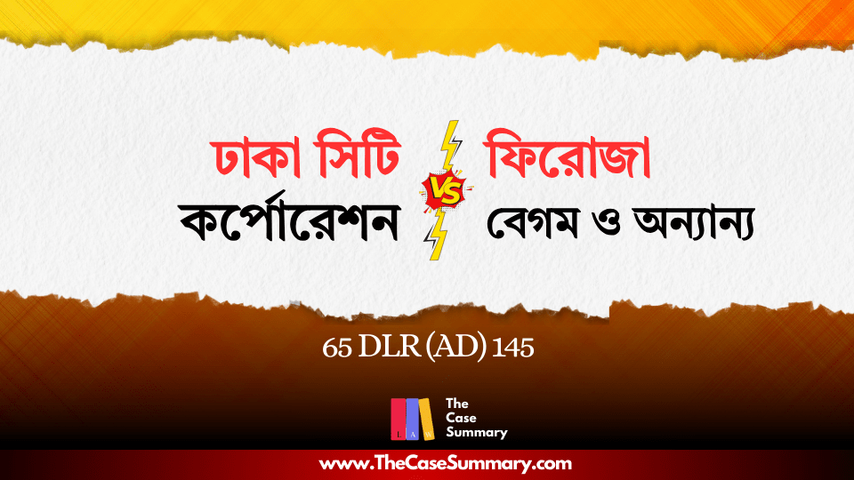 ঢাকা সিটি কর্পোরেশন বনাম ফিরোজা বেগম ও অন্যান্য (২০১২)