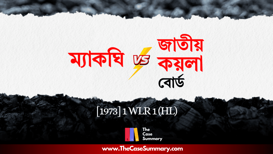 ম্যাকঘি বনাম জাতীয় কয়লা বোর্ড (১৯৭২)