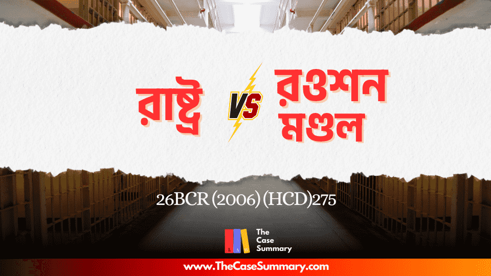 The State Vs. Md. Roushan Mondal (2006)