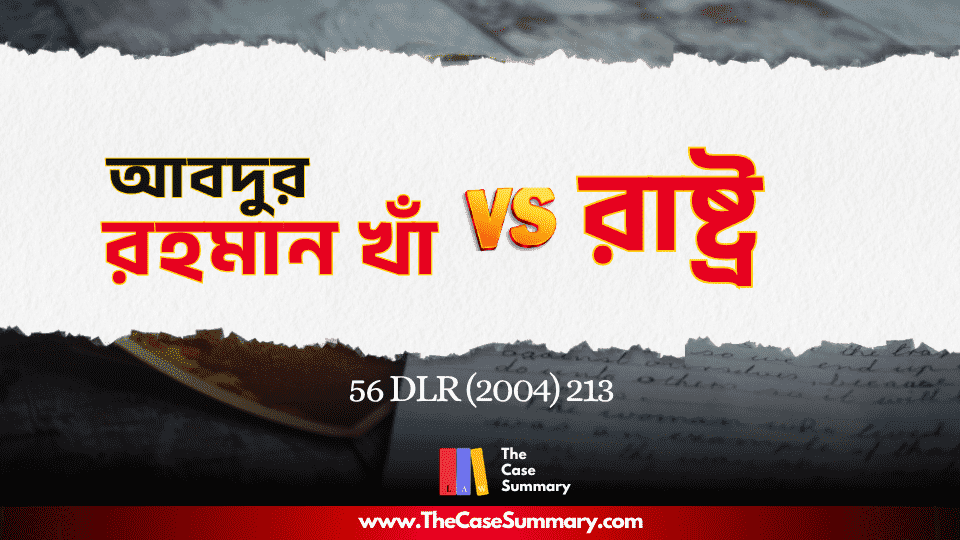 আবদুর রহমান খাঁ বনাম রাষ্ট্র (২০০৪)